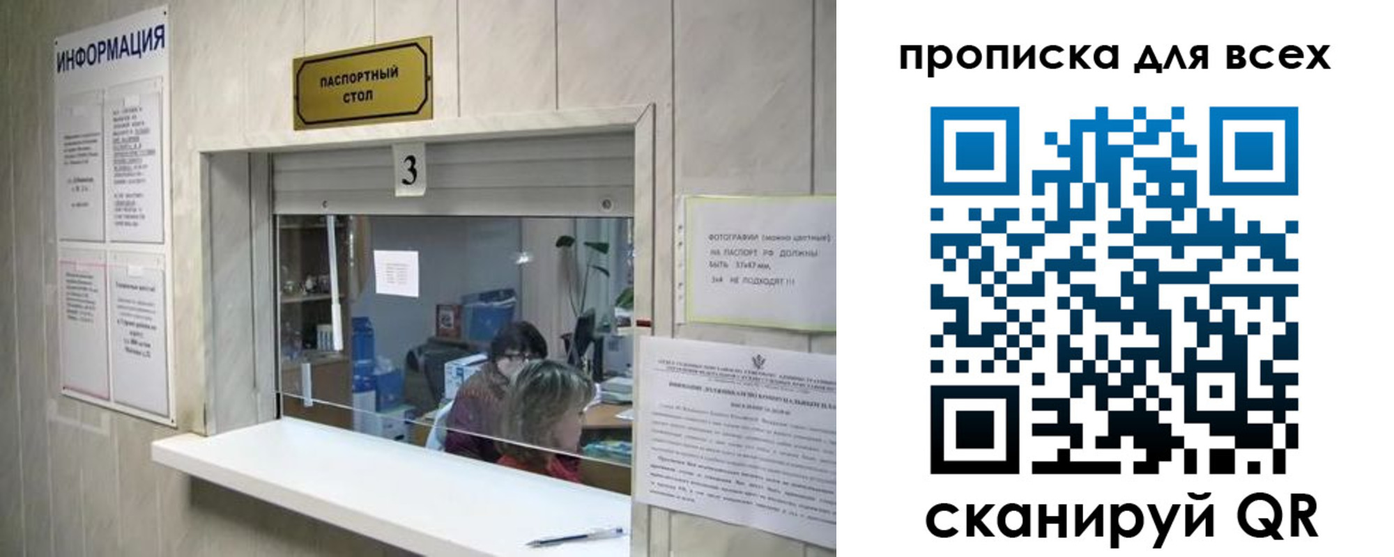 временная регистрация в квартире в Туле