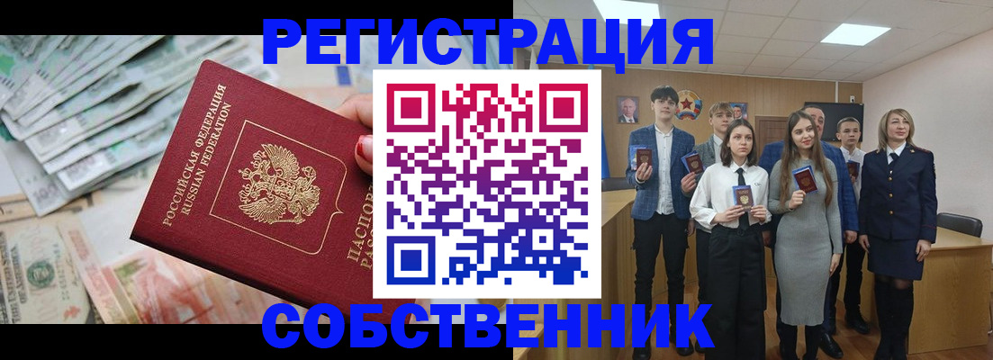 прописка 2025 в Туле