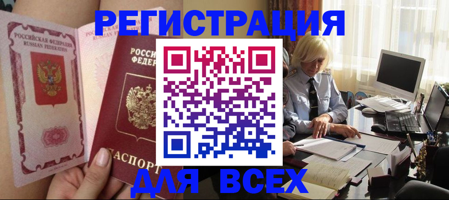 прописка гарантия в Туле