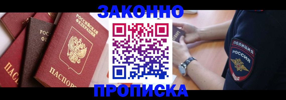 временная регистрация 2025 в Туле