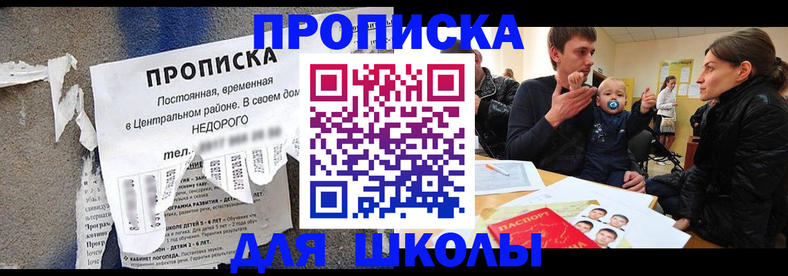 прописка законно в Туле