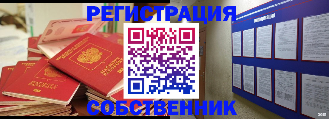 временная регистрация в Туле